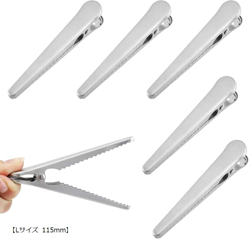キッチンクリップ 袋止めクリップ お菓子 食品 保存 強力 密封 密閉 湿気防止 酸化防止 鮮度保持 ステンレス製 5個セット Sサイズ 90mm 「Lサイズ 115mm」