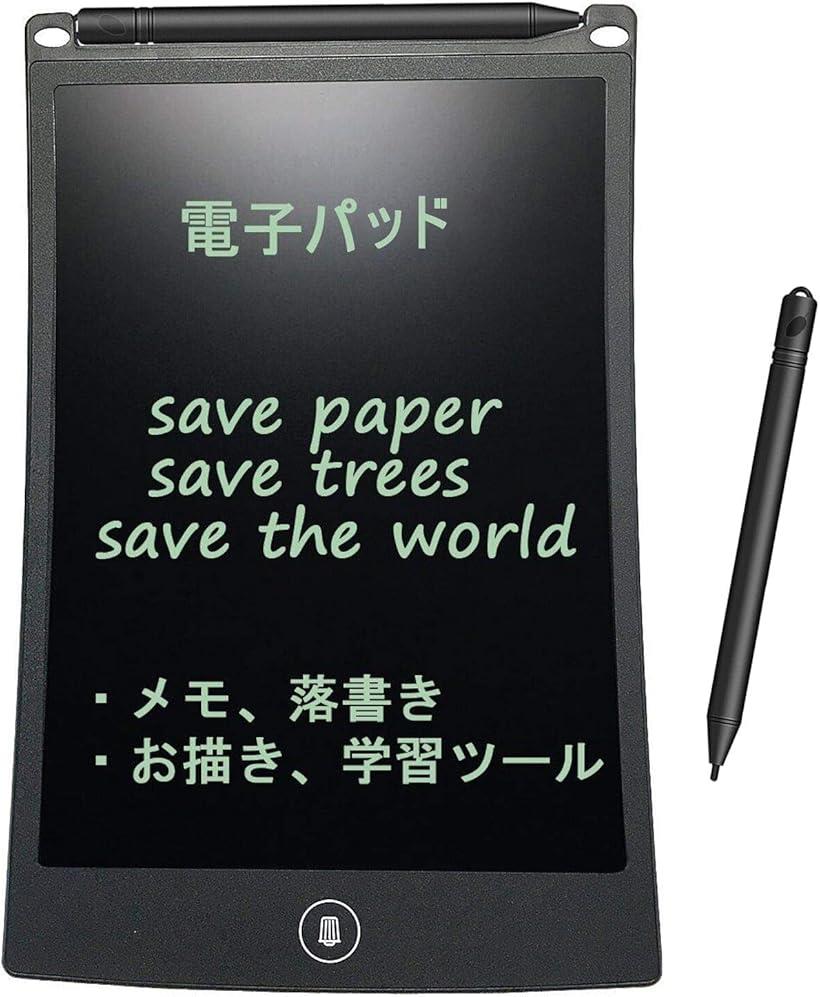 電子パッド 電子メモ帳 ロック機能搭載 筆談ボード 書いて消せる 8.5インチ