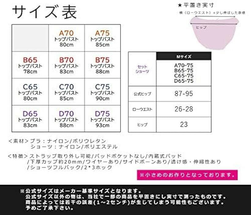 レディース ブラジャー ひびかない ショーツ 勝負 下着 上下 セット 女性 シームレ...