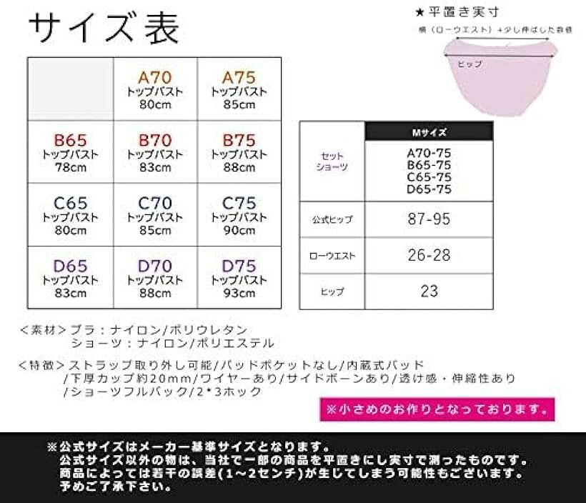 エムラインストアのレディース ブラジャー ひびかない ショーツ 勝負 下着 上下 セット 女性 シームレス (ブラック, D65)｜アングル3