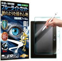 紙のような描き心地 見やすいFor チャレンジパッドNext フィルム