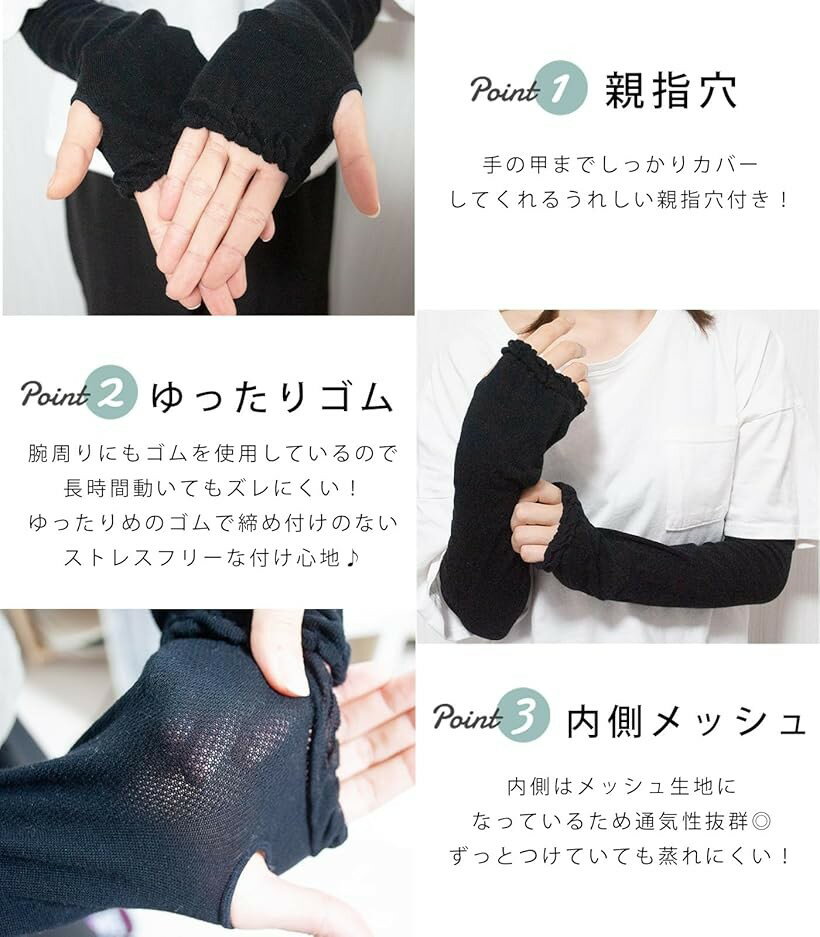レディース 女性 アームカバー 腕カバー 指穴あり UV 紫外線 日焼け防止 通気性 メ...