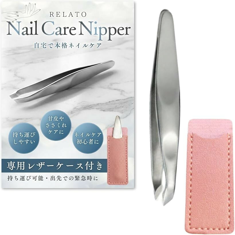 ピンセットニッパー2点セット 精密刃甘皮切り 毛抜き型ニッパー 携帯ケース付 プロ...