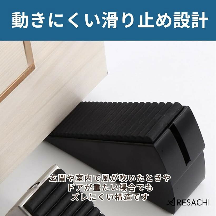ドアストッパー 玄関 扉 室内 滑り止め (ブラック) [3]