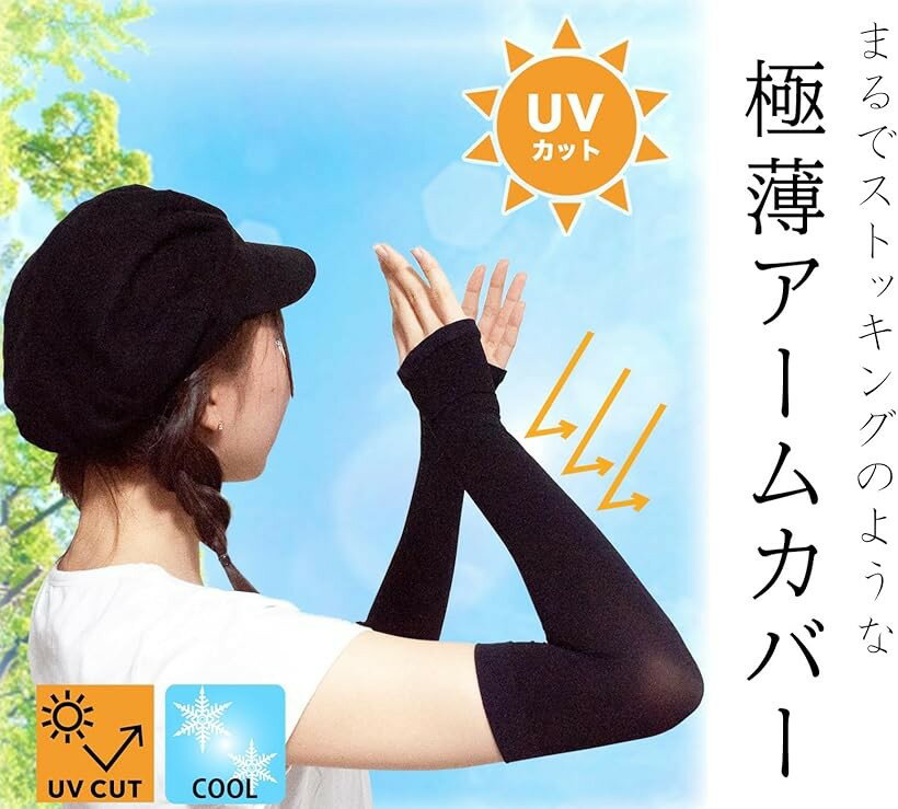 レディース 女性 アームカバー 腕カバー 指穴 あり 薄手 接触冷感 uv対策 uvカット...