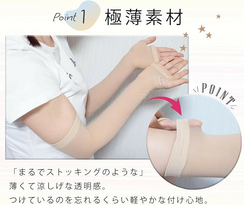 レディース 女性 アームカバー 腕カバー 指穴 あり 薄手 接触冷感 uv対策 uvカット...