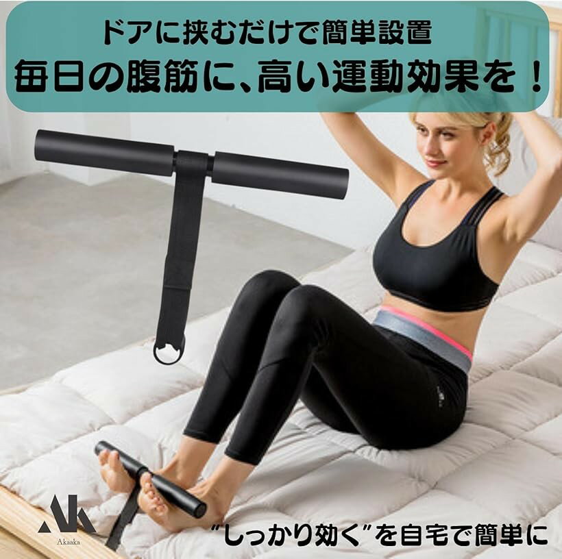 腹筋器具 足固定 腹筋台 バンド式 シットアッ...の紹介画像2