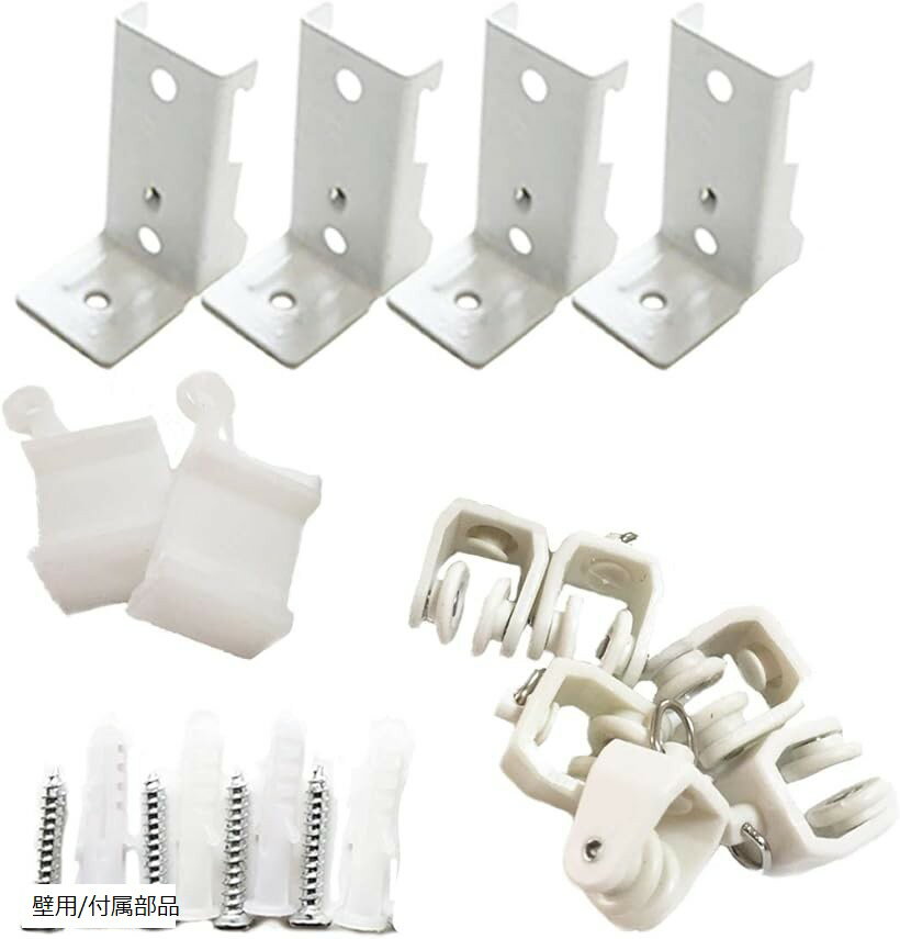 カーテンレール 車用 出窓 変形 コーナー 曲がる 切れる DIY 天井用/付属部品 壁用2m 天井用2m 天井用3m 壁用5m 天井用5m 天井用6m 壁用/付属部品