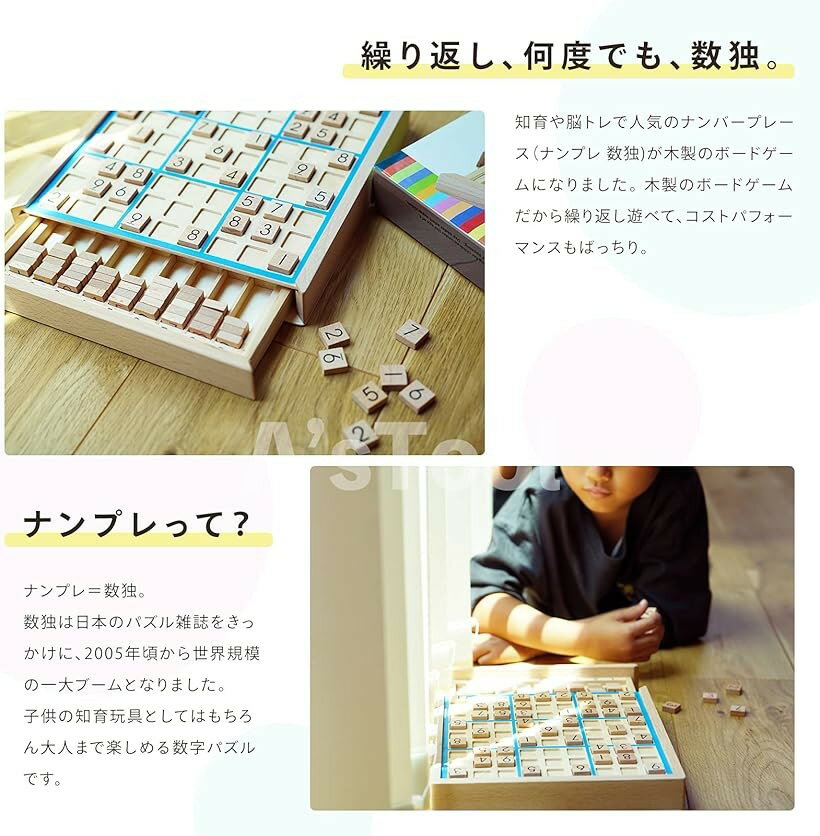 木製 ナンバープレース 数独 ナンプレ 知育玩具 脳トレ 3
