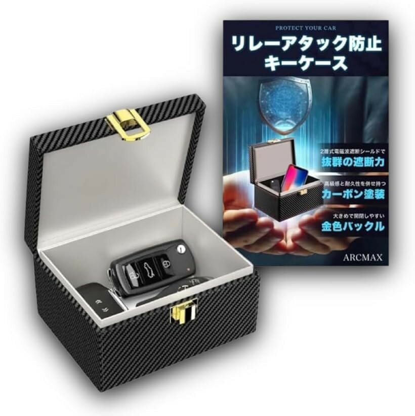 リレーアタック防止キーケース スマートキー 汎用 電波遮断 車盗難防止 対策 高級カーボン整備士監修 (ブラック)