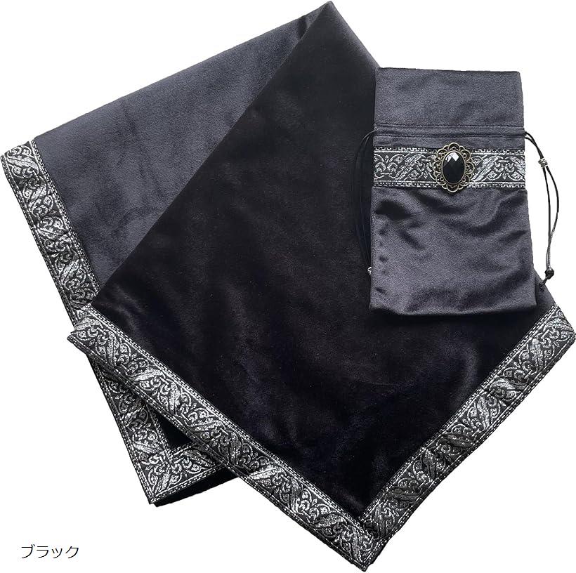 占いマット タロットクロス テーブルクロス ベルベット 滑り止め カードケース附属 紫色 ネイビー ブラ..