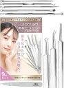 毛抜き ピンセット 角栓取り 毛穴 鼻 9点セット 先端0.01mm 精密 ニキビ 針 角栓除去 トゲ抜き 角質取り うぶげとり ニキビ潰し 極細ピンセット イ...