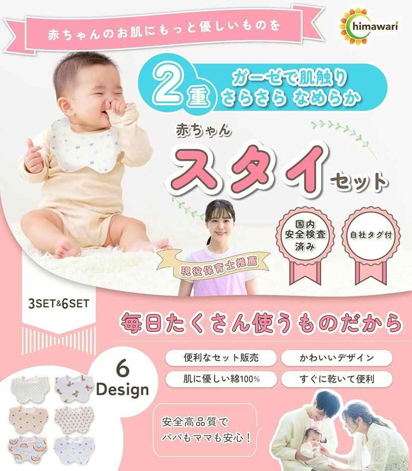 スタイ よだれかけ ベビー ビブ 柔らかい 綿100% 大きい 赤ちゃん エプロン 保育園...