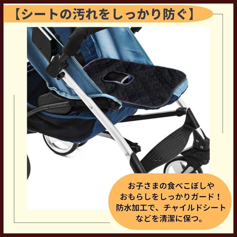 チャイルドシート ベビーカー 防水シート 滑り止め付き ロング