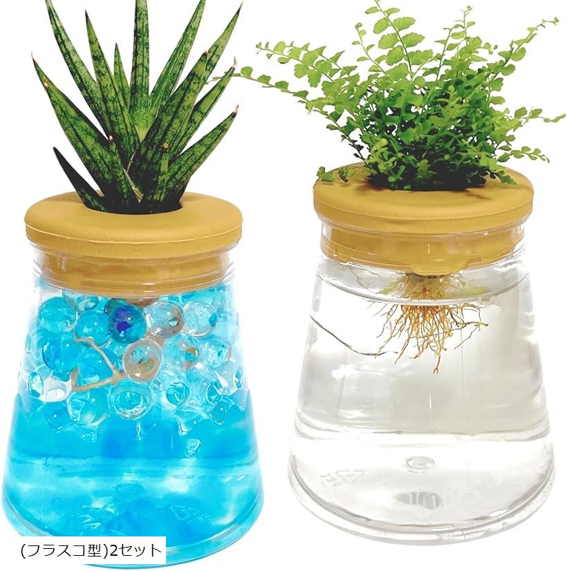 ハイドロカルチャー 水耕栽培 観葉植物 育成キット スポンジ付 透明 プラスチック ポット SW2494 フラスコ型2セット (フラスコ型)2セット(4.0)