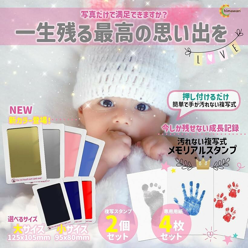 エムラインストアの保育士推薦・説明書付 手形スタンプ 赤ちゃん 出産祝い ベビー用品 命名書 ベビーグッズ (ゴールド・L黒台紙)｜アングル2
