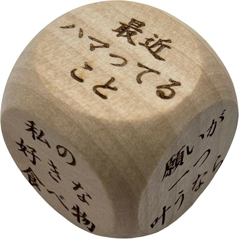 Rakuten - パーティー おもしろ サイコロ トーク ごきげんよう 3cm ◯◯の話タイプCE1056
