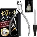 TSURGI 爪切り ニッパー 巻き爪 専門院監修 高硬度 ステンレス シルバー |肥厚爪・陥入爪・足用|セルフネイルケア| つめきり 匠の技巧 極薄爪やすり付