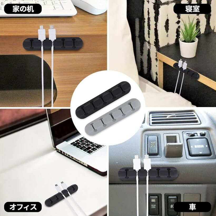 ケーブルホルダー ケーブルクリップ 収納 整理用 両面テープ USBケーブル 充電ケー...