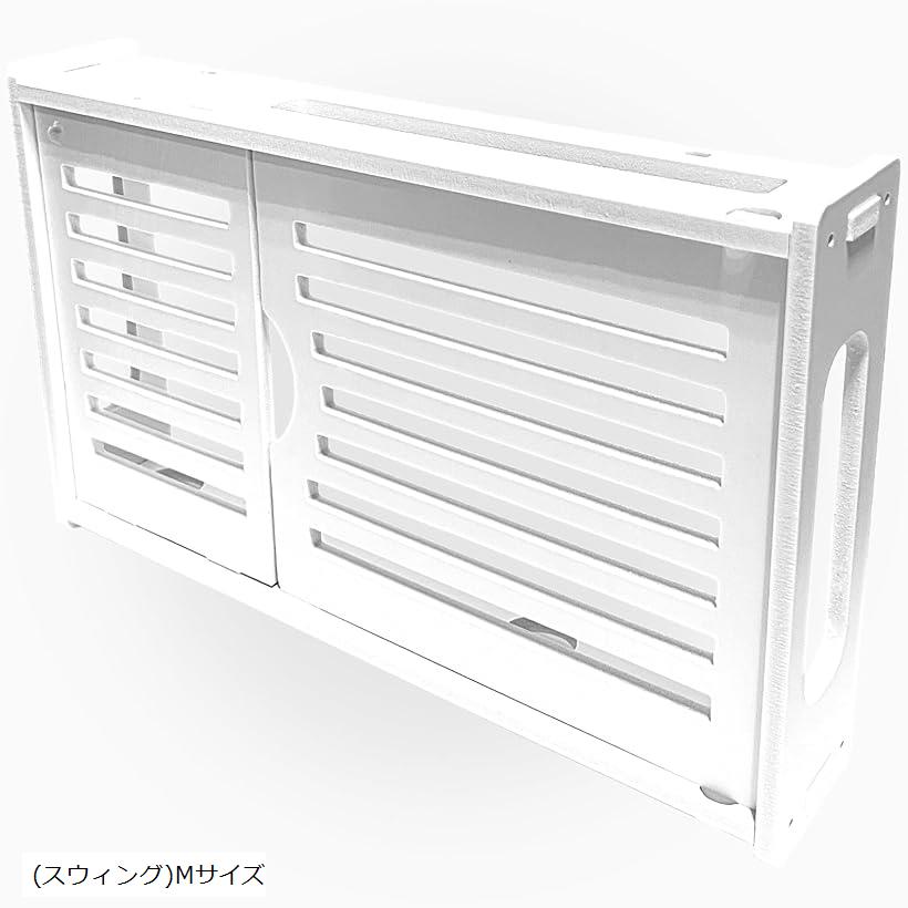 【楽天ランキング1位入賞】ルーター 収納 ボックス 壁掛 配線 目隠し 木製 ケース SW2152 スウィングMサイズ スライドMサイズ スライドSサイズ (スウィング)Mサイズ