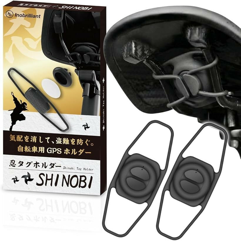 忍タグホルダー -SHINOBI- 1個入り 自転車 AirTag対応 盗難防止 GPS追跡 ロードバイク クロスバイク エアタグ用 ケース 防水 シリコンストラップ 取付簡単 (2個入りブラック)