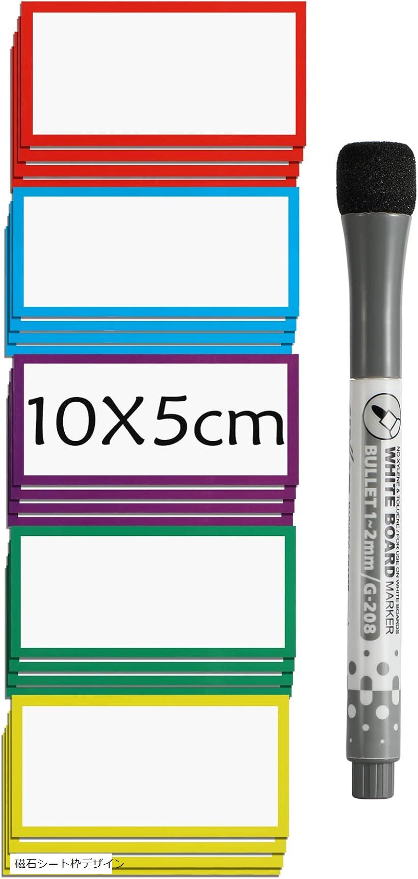 【楽天ランキング1位入賞】マグネットシート10x5cm 20枚入 5色X4枚 マグネットラベル 磁石ネームプレー..