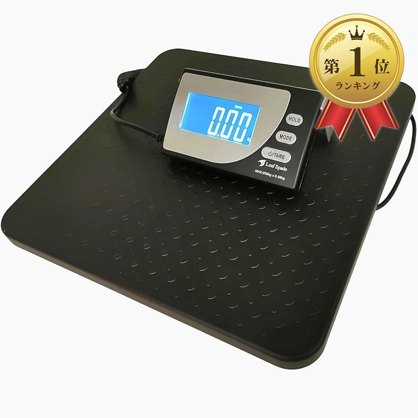 デジタル スケール 重量計 最大200Kg 50g単位 台はかり 隔測式