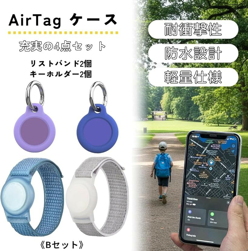 エムラインストアのエアタグ AirTag ケース リストバンド 防水 子供用 キーホルダー 保護カバー 追跡 盗難防止 GPSトラッカー 耐衝撃 紛失防止 (ブルー系)｜アングル2