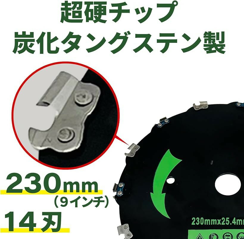 草刈り機 チップソー 替え刃 草刈り機の刃 草刈り刃 草刈機 芝刈機 230mm 14刃 1枚