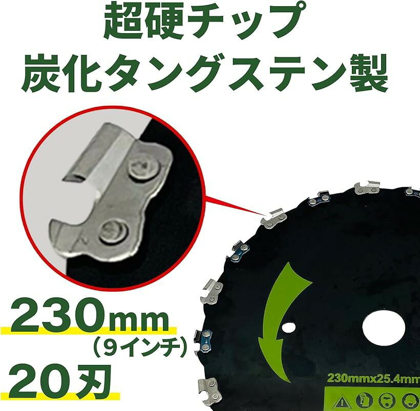 草刈り機 替え刃 チップソー 草刈り機の刃 草刈り刃 草刈機 部品 230mm 20刃 1枚