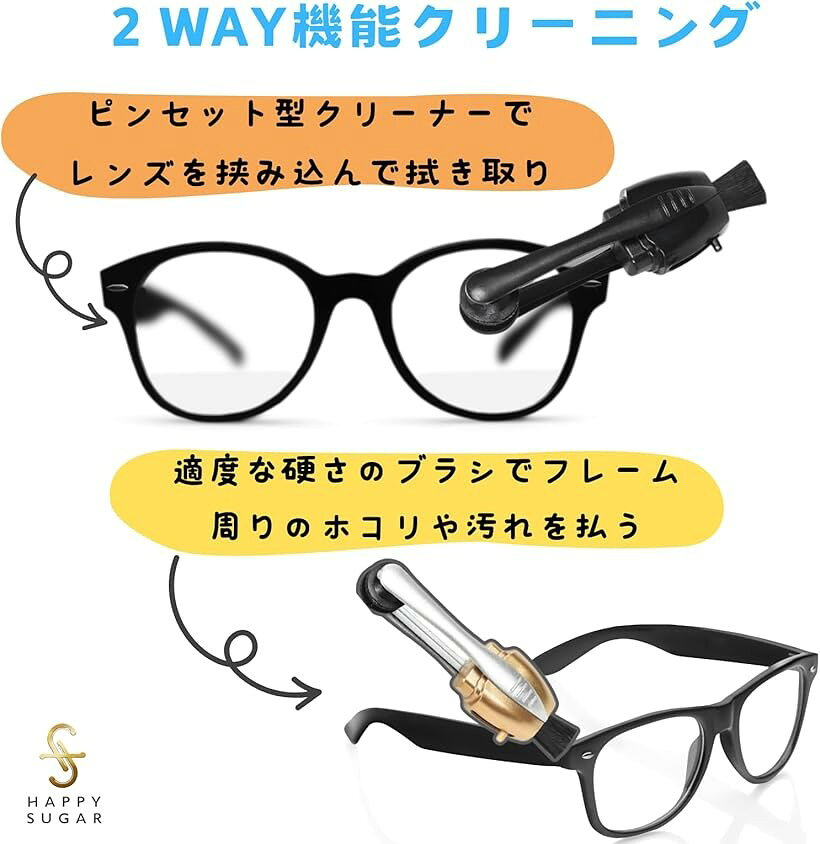 メガネ拭き メガネクリーナー レンズクリーナー メガネレンズ 軽量 コンパクト 高...