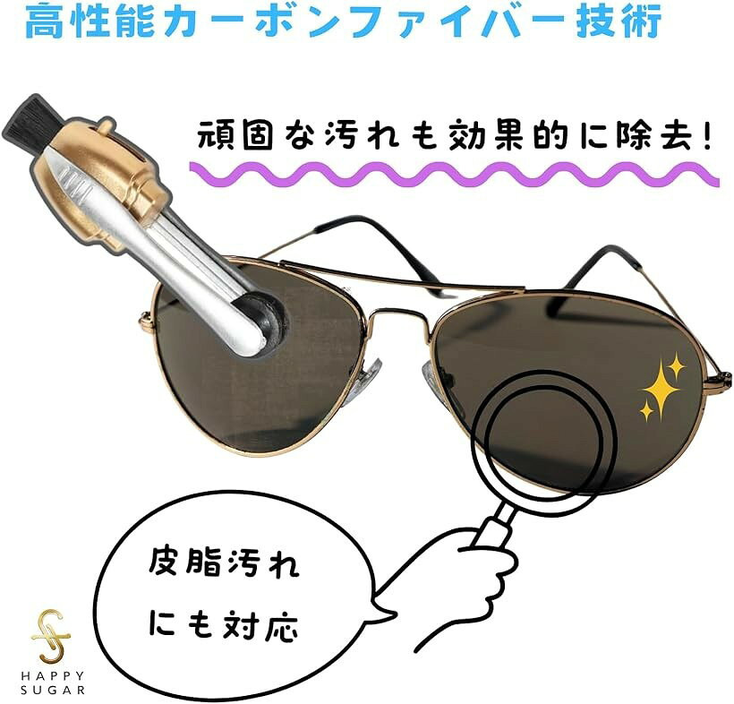 メガネ拭き メガネクリーナー レンズクリーナー メガネレンズ 軽量 コンパクト 高...