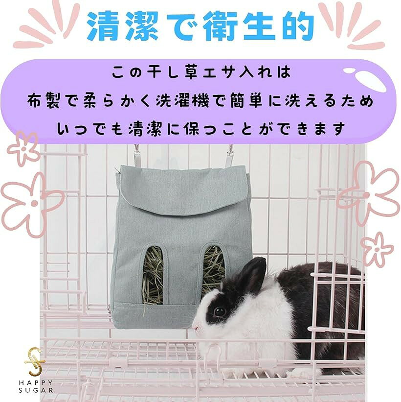エムラインストアのうさぎ エサ入れ チモシー入れ 牧草入れ ウサギ チンチラ フィーダー モルモット テグー 布製 洗える 吊り下げ式 (ブルーS)｜アングル2