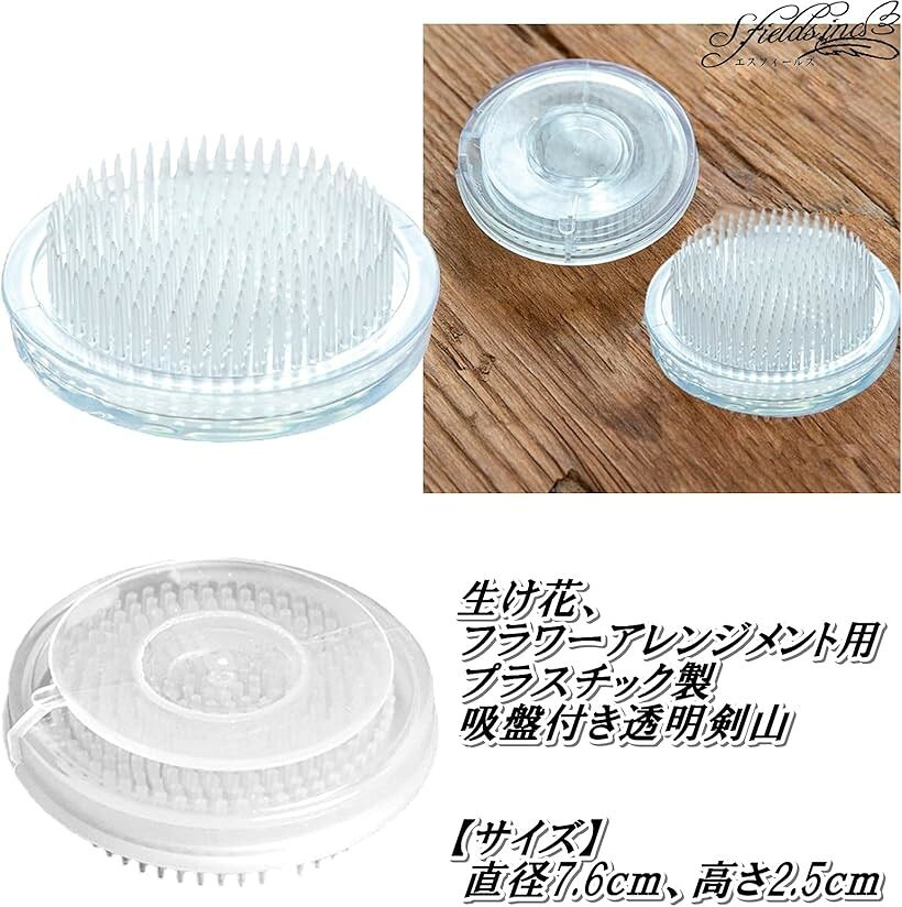剣山 透明 プラスチック 吸盤付き 生け花 ミニ 丸形 フラワーアレンジメント 華道 ...