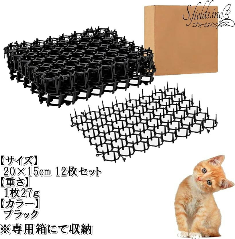 猫よけシート 猫避けシート とげマット 12枚入り 鳥よけ 鳩避け メッシュ