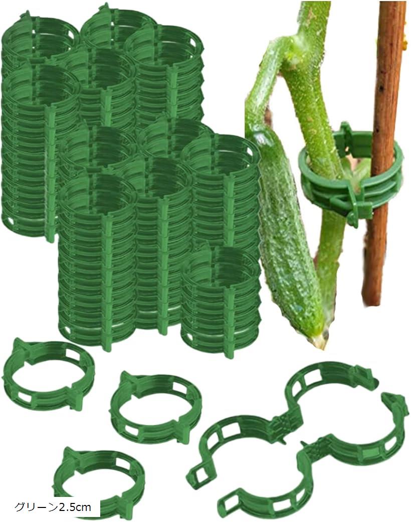 園芸クリップ 誘引クリップ 300個セット プラスチック 植物支柱 野菜 園芸用結束ひも グリーン グリー..