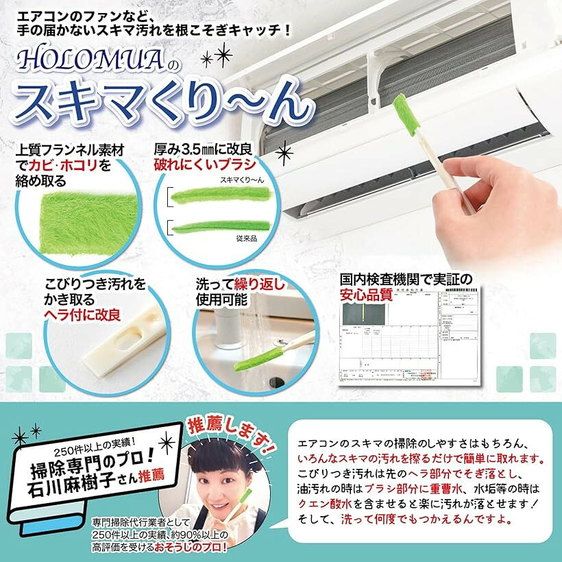 エムラインストアのエアコン 掃除 ブラシ 国内検査済 隙間ブラシ 隙間掃除 20本入 ヘラ付｜アングル3