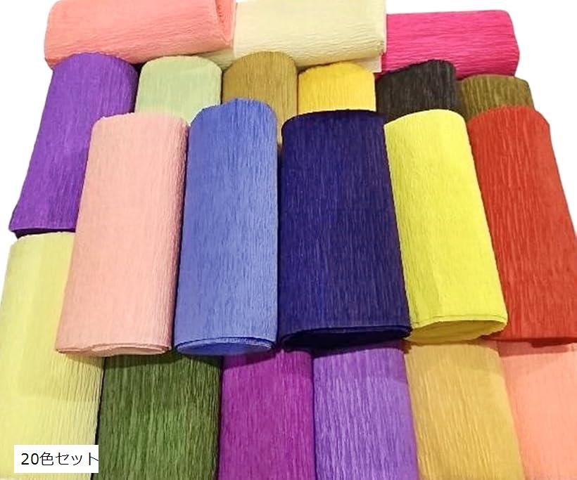 【楽天ランキング1位入賞】手芸 用 クレープペーパー クレープ紙 詰め合わせ セット アートフラワー 飾..