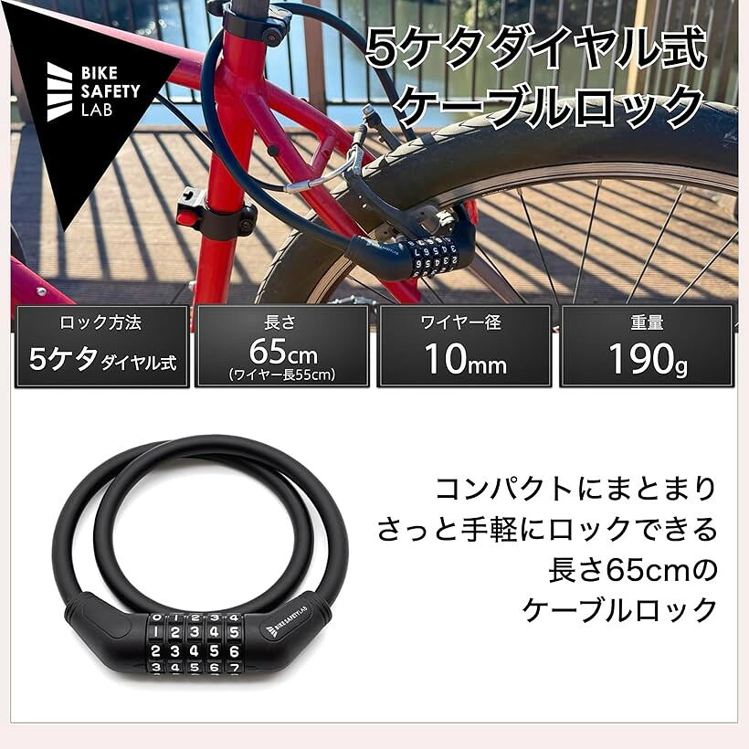 エムラインストアのケーブルロック 自転車ロック 5ケタダイヤル式 回しやすい ワイヤーロック バイク キックボード (ブラック, 65cm)｜アングル2