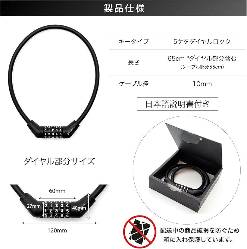 エムラインストアのケーブルロック 自転車ロック 5ケタダイヤル式 回しやすい ワイヤーロック バイク キックボード (ブラック, 65cm)｜アングル3