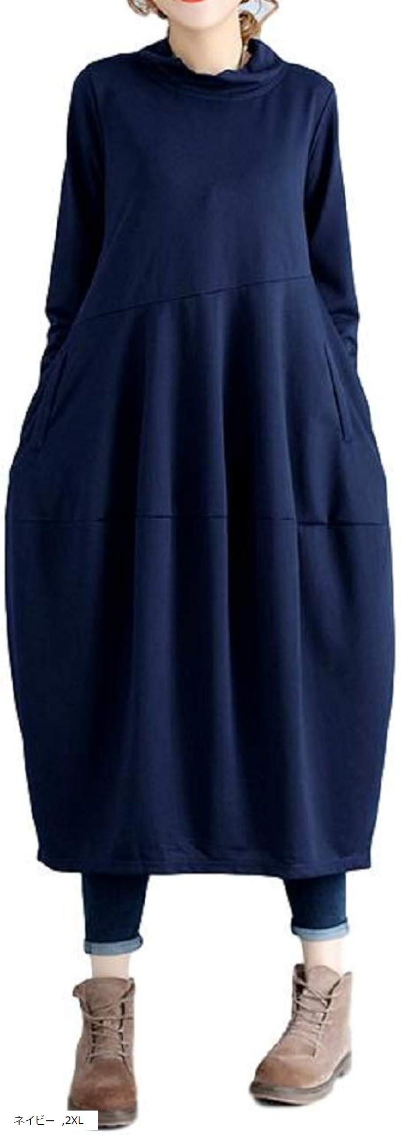 ニブンノイチスタイル綺麗め 長袖 ジャージ 体型 カバー バルーン ワンピース レディース 紺 XXL ネイビー 2XL