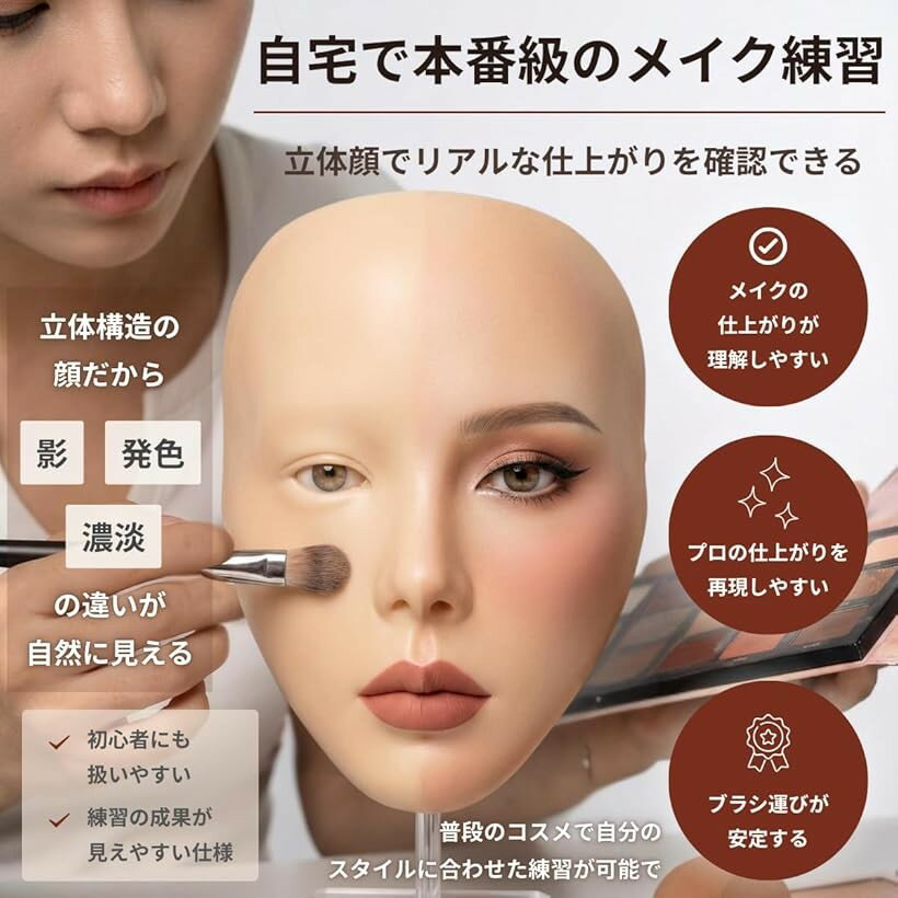メイク マネキン ヘッド シリコン フェイス メイクアップ 練習用 アートメイク (肌色)