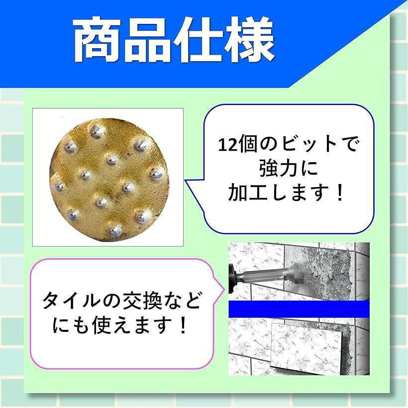 ハンマードリル ビシャンビット SDS-plus 12歯 コンクリート 石材 表面処理 たたき...