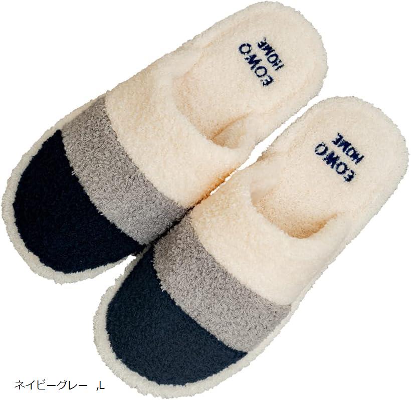 37．2℃ Binetsu 春冷え あったかい スリッパ 室内 洗える レディース メンズ ルームシューズ おしゃれ かわいい Size ブラウン＆レッド2色セット 4色セット ネイビーグレー L