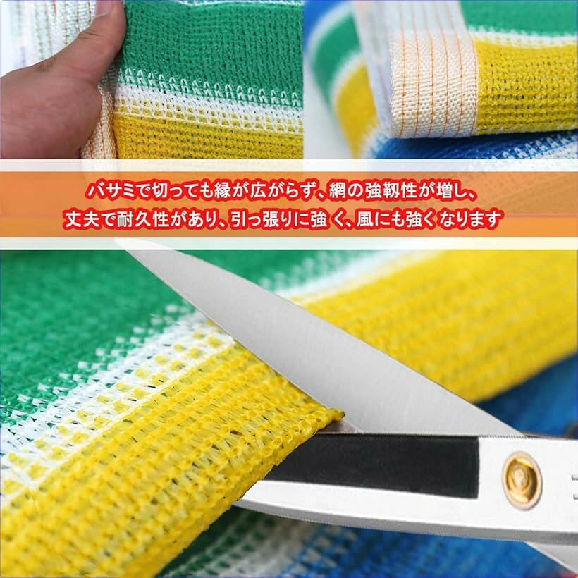 エムラインストアの日除け シェード 屋外 遮光ネット 農業 園芸用 カラフル 紫外線から守る 高密度ポリエチレン ベランダ 窓 カーポート ルーフ ヤード パーティーなどに最適 (カラフル, 3Mx8M)｜アングル3