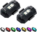 互換品ストロボライト 七色切替 フラッシュ LED 補助灯 バイク 自転車 ドローン 汎用 2個セット