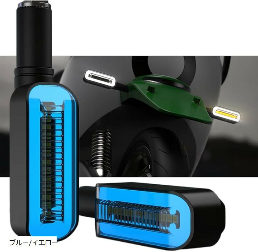 互換品バイク オートバイ シーケンシャル ウインカー LED 流れるウインカー 2個セット 汎用 ホワイト/..