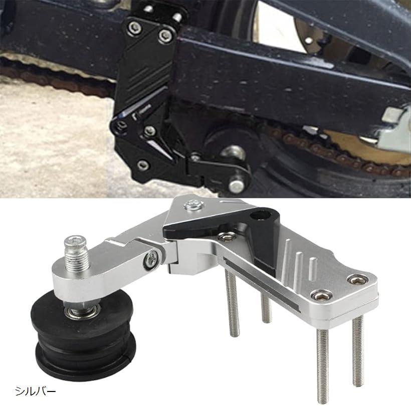 互換品バイク オートバイ ドライブチェーン テンショナー アルミ合金 アジャスター 自動調整 汎用 シルバー