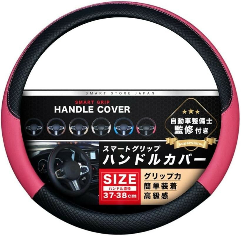 ハンドルカバー 自動車整備士監修 ステアリングカバー 普通車 軽 軽自動車 多車種対応＆雨の日でも滑らないグリップ安定性＆洗練されたデザイン 耐久性 通気性 (ブラック＆レッド)