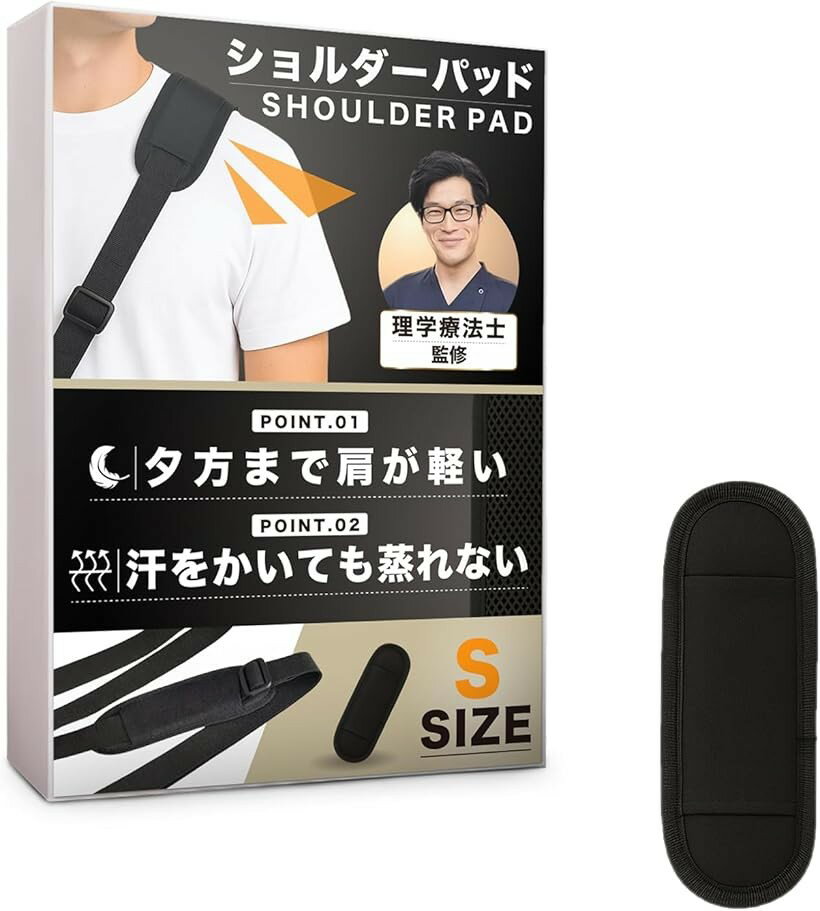 楽天市場】ショルダーパッド sサイズの通販